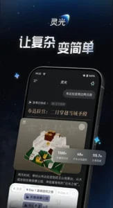 Lingguang screenshot 2