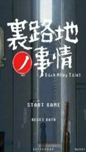Back Alley Tales screenshot 1