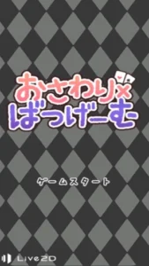 Touch x Punishment Game screenshot 1