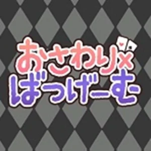 Touch x Punishment Game