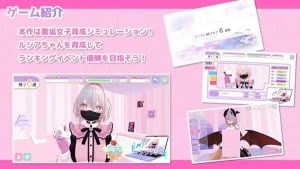 Manager Mission With Idol Girl Lucia screenshot 3
