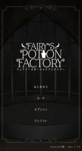 Potion Shop With Fairy Girl screenshot 1