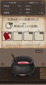 Potion Shop With Fairy Girl screenshot 3