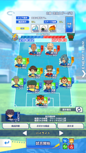 Inazuma Eleven Cross screenshot 3